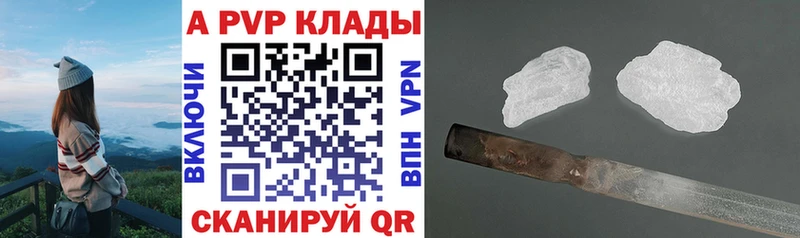 APVP крисы CK  Тверь 