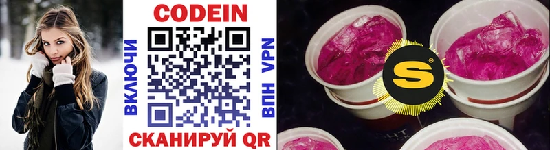 цена   Тверь  Codein Purple Drank 