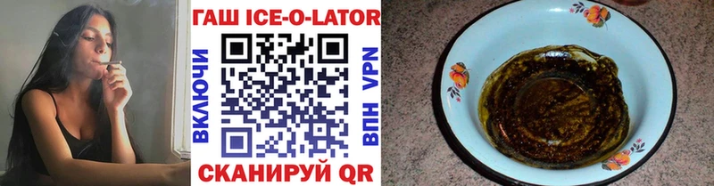 ГАШИШ Ice-O-Lator Тверь